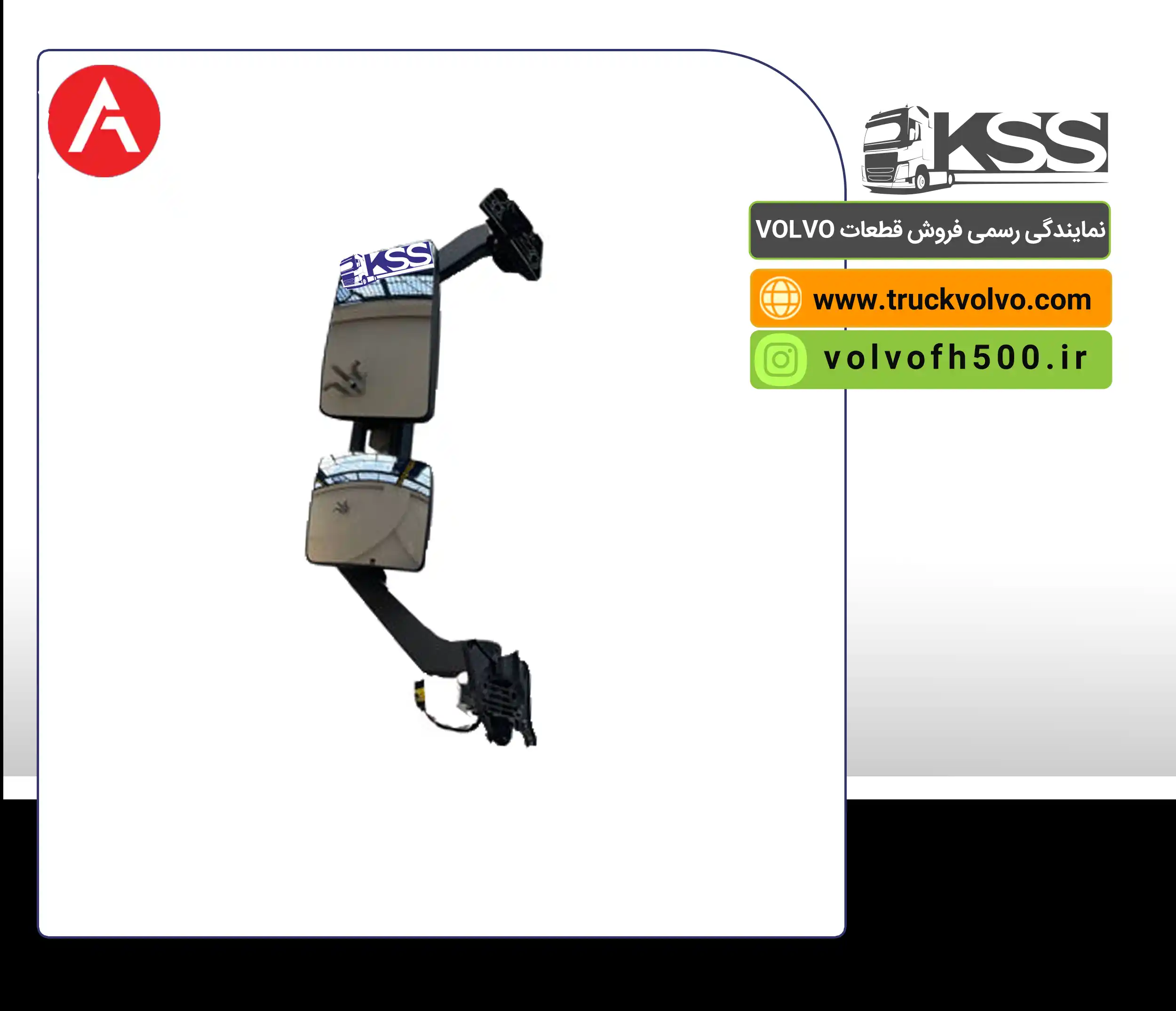 84468501-آینه کامل سمت چپ برند آتین FH500